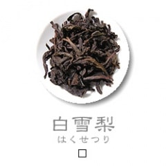 白雪梨（はくせつり） 50ｇ