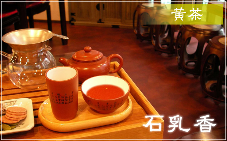 武夷正岩茶